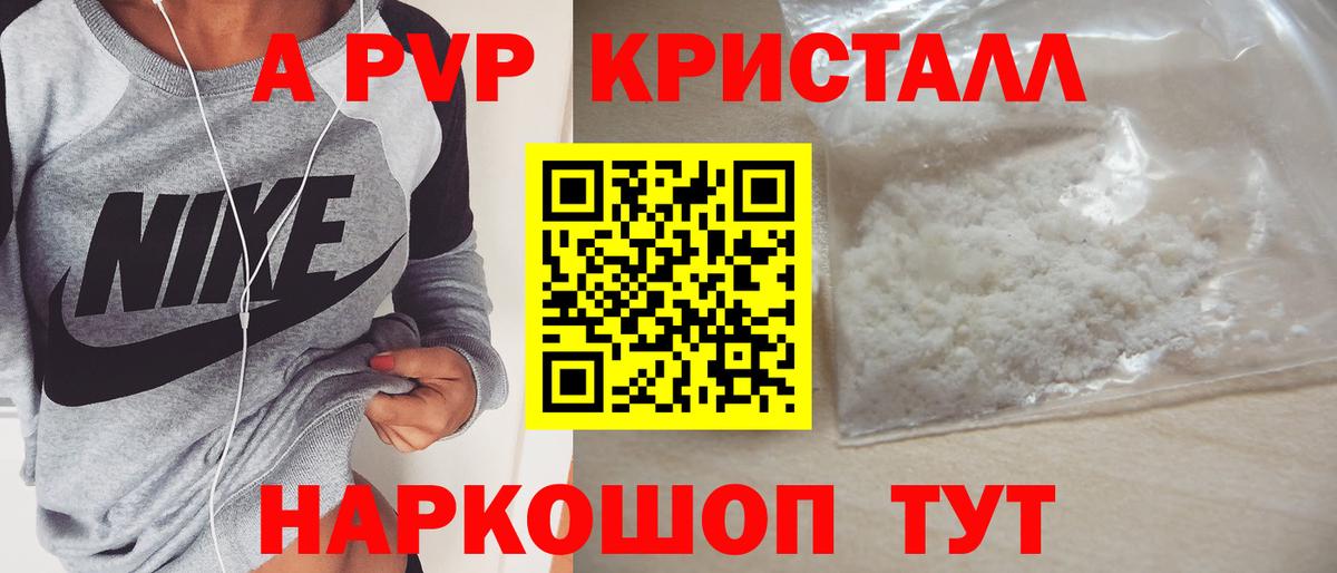 А ПВП мука Курчатов