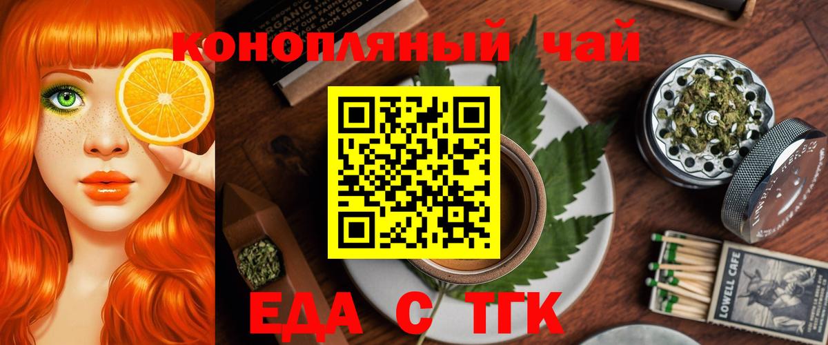 Курчатов  Canna-Cookies марихуана  Вход с VPN 