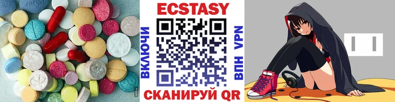 цены   Курчатов  Ecstasy ешки 