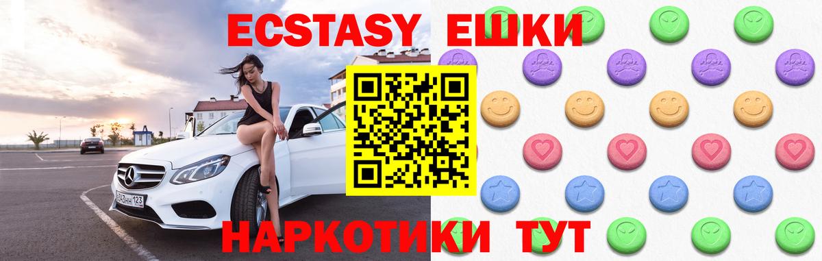 ЭКСТАЗИ TESLA  Вход с VPN  Экстази диски  Экстази  Курчатов 