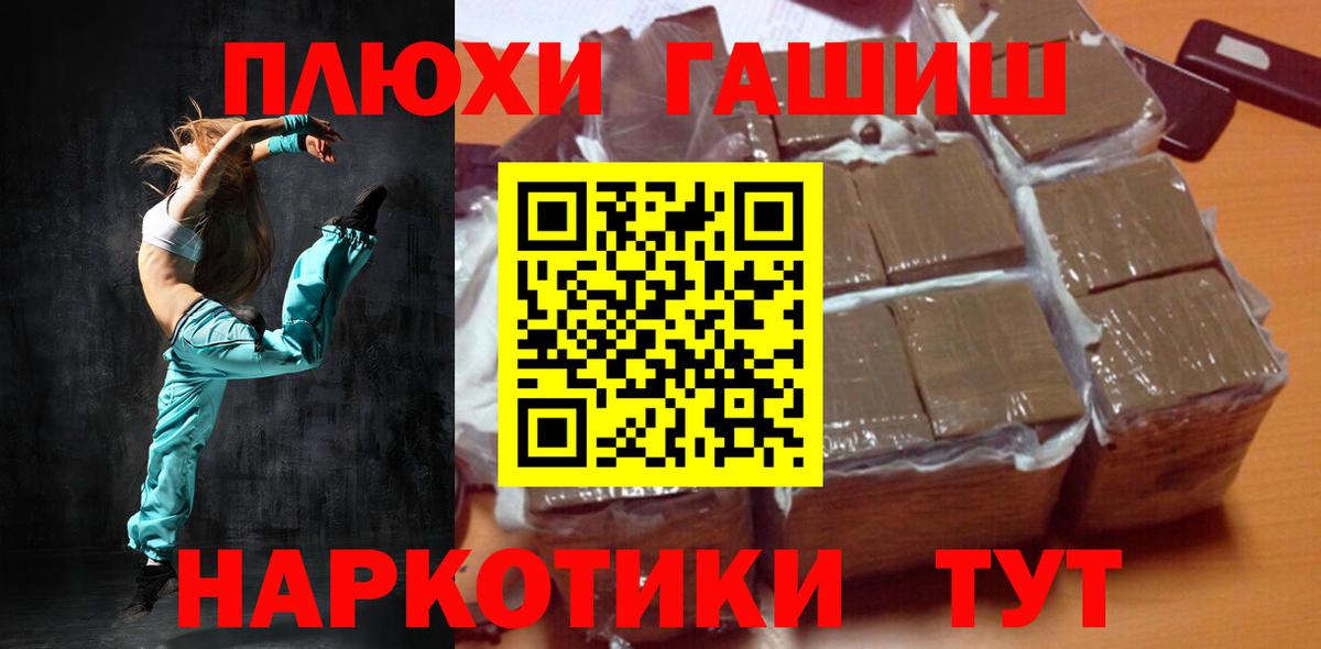 Гашиш Изолятор  ГАШ  Вход с VPN  Курчатов  ГАШИШ индика сатива 