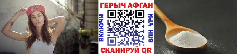 Героин белый  Курчатов 