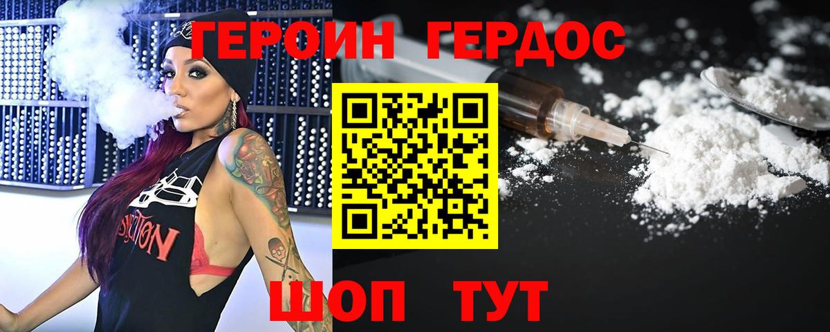 Героин афганец  Героин  Курчатов  Вход с VPN 