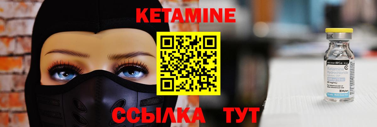 Кетамин VHQ  Кетамин VHQ  Курчатов  Вход с VPN 