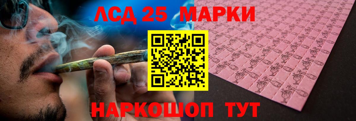 LSD-25 экстази кислота  Вход с VPN  Курчатов  ЛСД экстази кислота 