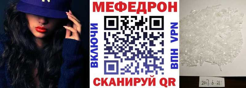 Меф мука закладки Курчатов