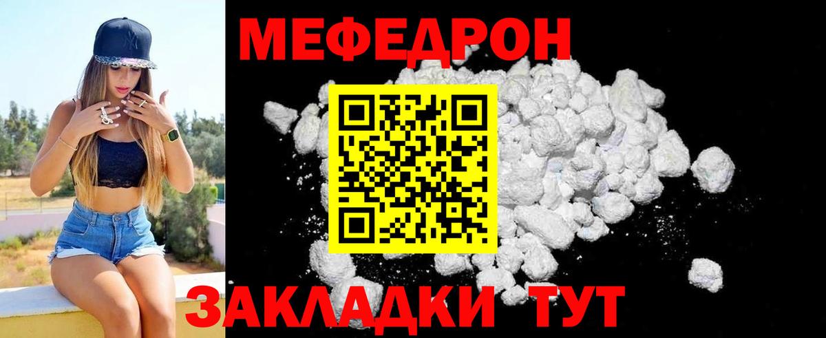 МЕФ Курчатов