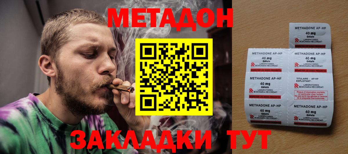 Метадон мёд  Метадон мёд  Курчатов  Вход с VPN 