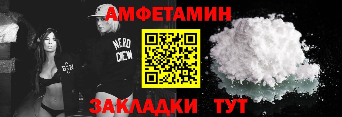 Метамфетамин пудра  Вход с VPN  Курчатов 