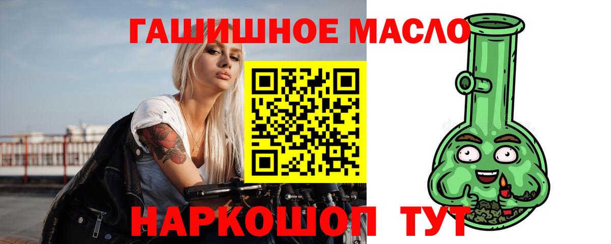 Дистиллят ТГК вейп  Вход с VPN  где найти   ТГК концентрат  Курчатов 