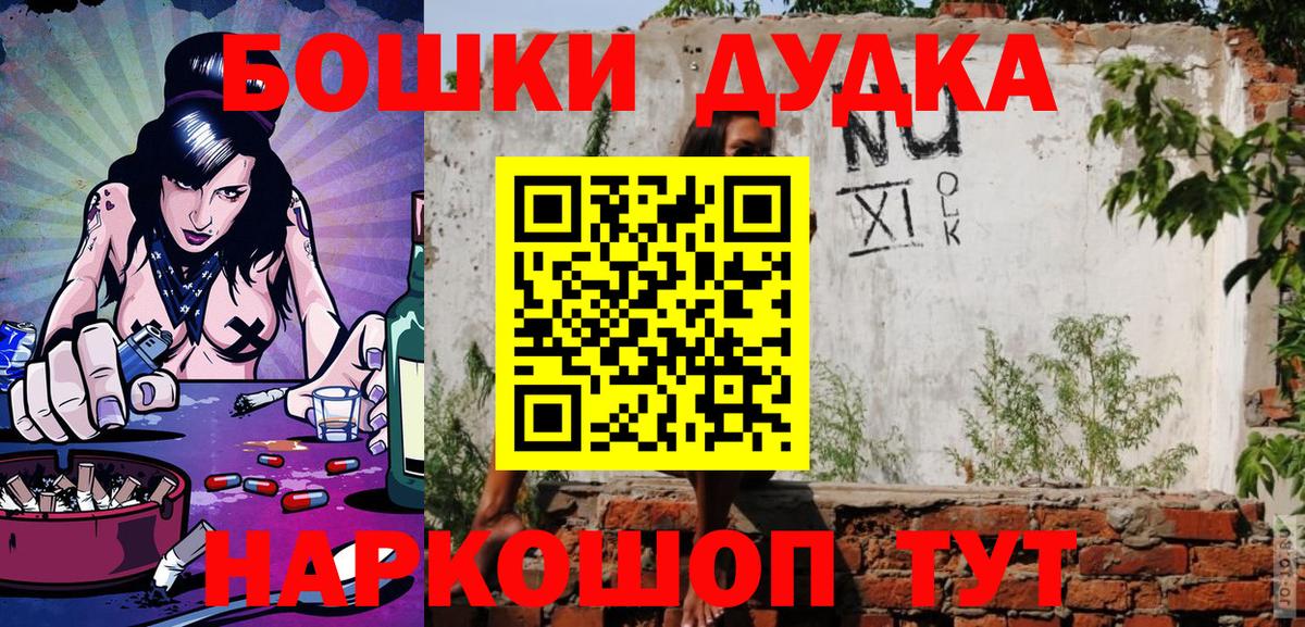 Канабис тримм Курчатов